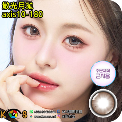 【散光】Lenbling Eye Only 1 Month Daylight Brown 每月抛棄散光彩妝隱形眼鏡